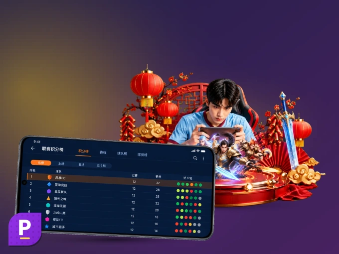 装好pg娱乐 APP,看球体验更流畅