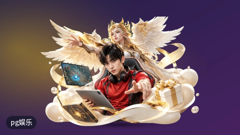 pg娱乐无插件直播足球篮球赛事可换多线路